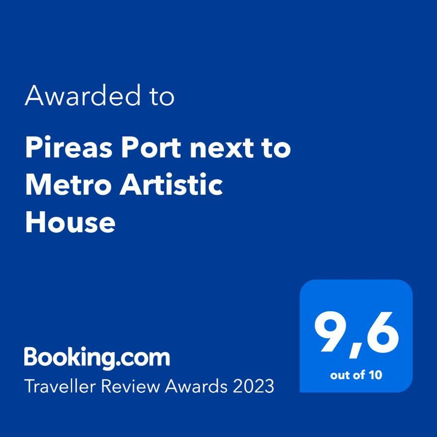 Apartament Pireas Port Next To Metro Artistic House Zewnętrze zdjęcie